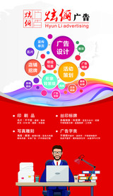 广告海报