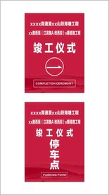 指示牌