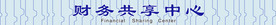 财务形像墙