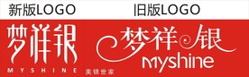 梦祥银新老字体