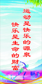 运动版面