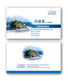 旅游名片