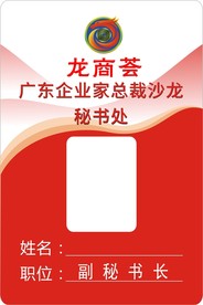 工作证