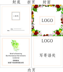 花店卡片