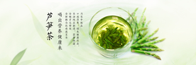 茶叶海报