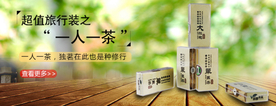 茶叶海报