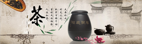 茶叶海报