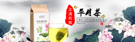 茶叶海报