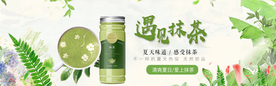 茶叶海报