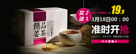 茶叶海报
