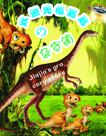 杂货铺