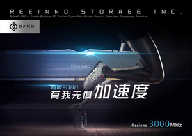 新品内存推广