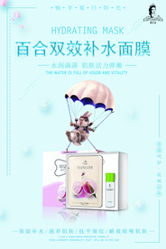 面膜