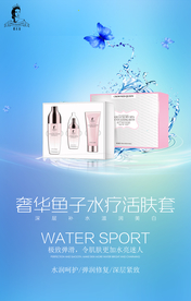 护肤品海报