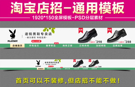 电商店招模板