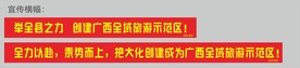 横幅设计