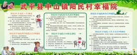 养老院展板