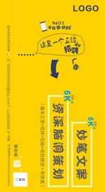 公司招聘海报