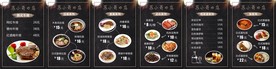 菜单灯片