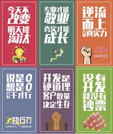 企业标语