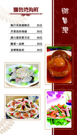 菜谱内页 内页 菜单内页