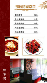 菜谱内页 内页 菜单内页