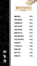 菜谱内页 内页 菜单内页
