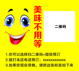 笑脸