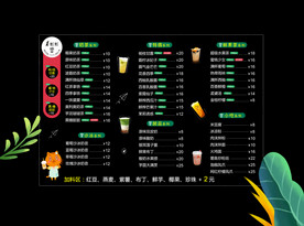 奶茶店吧台菜单