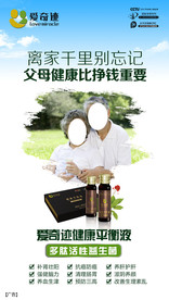健康海报