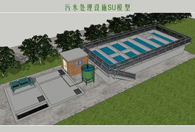 污水处理设施