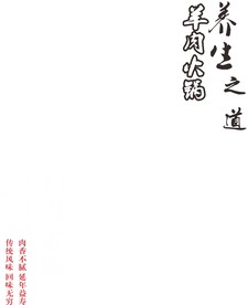 狗肉火锅