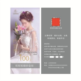 婚纱摄影代金券