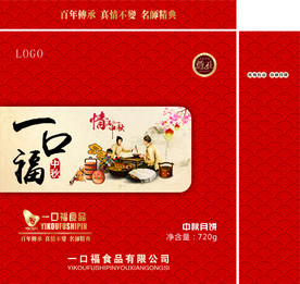 月饼包装