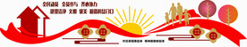 美丽乡村文化墙