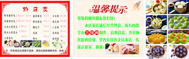 包子 早餐价目表