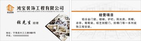 装饰公司名片