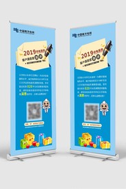 满意度 调查 展架