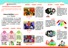 爱乐祺彩页