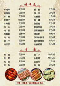 菜单