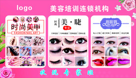 美容 纹绣 化妆 美甲 美睫