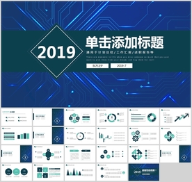 科技PPT