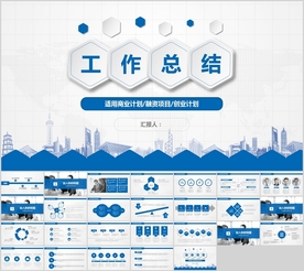 年终PPT