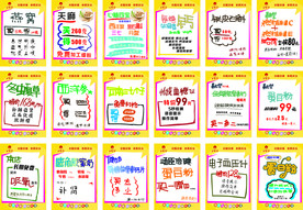 药店手绘海报