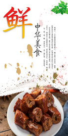 鸭脖