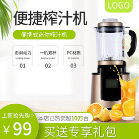 绿色系简约风榨汁机电器主图