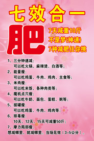 减肥 美容 减脂