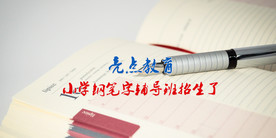 小儿学前教育培训banner