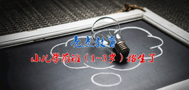 小儿学前智力开发banner