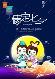 七夕素材